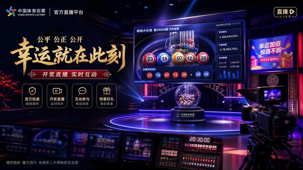 太阳城直播视频第2026067期